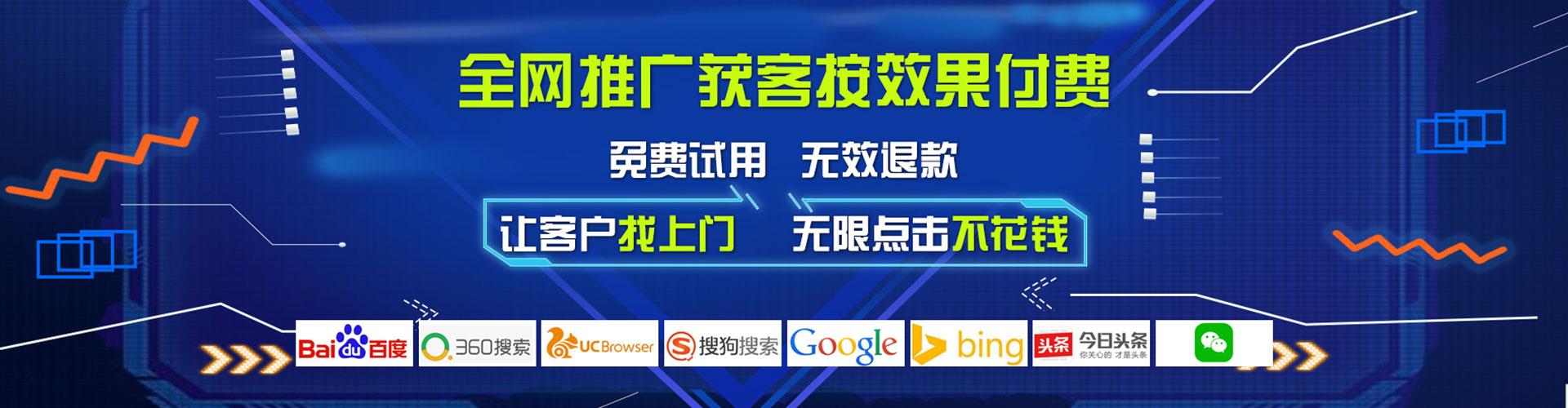 忻州百度开户返点